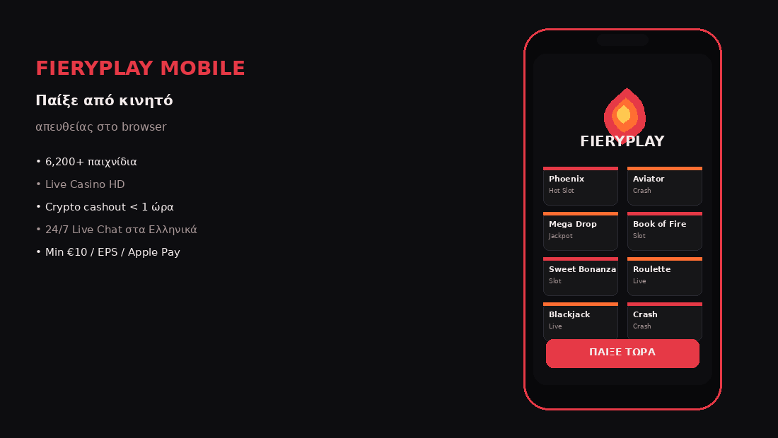 FieryPlay mobile lobby preview